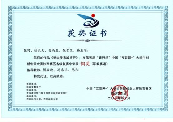 德尚美农城旅行（铜奖）.jpg