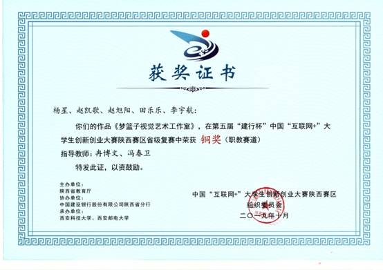 梦篮子视觉艺术工作室（铜奖）.jpg